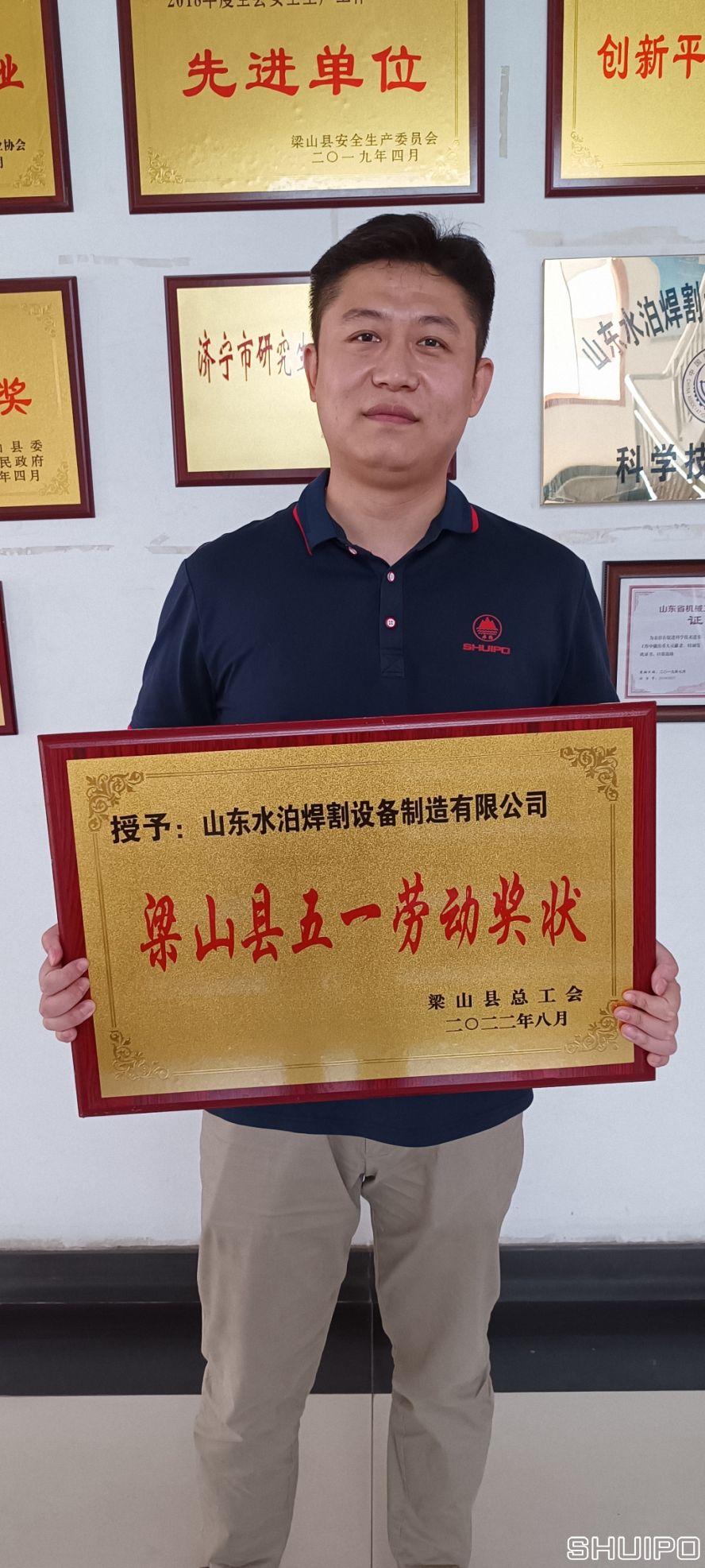 梁山縣五一勞動(dòng)獎(jiǎng)狀 梁山縣五一勞動(dòng)獎(jiǎng)狀