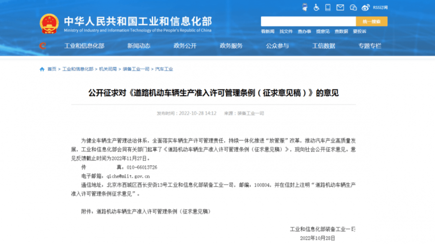 道路機(jī)動車輛生產(chǎn)準(zhǔn)入許可管理條例 道路機(jī)動車輛生產(chǎn)準(zhǔn)入許可管理條例