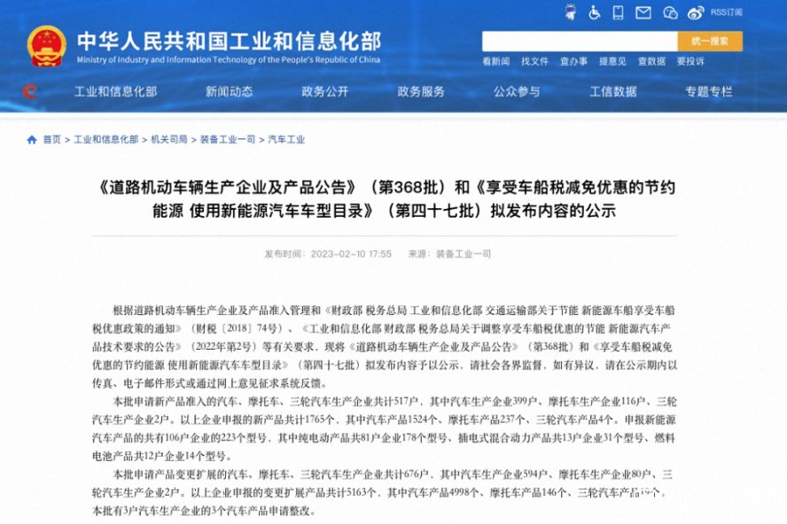 第368批《道路機(jī)動車輛生產(chǎn)企業(yè)及產(chǎn)品公告》公布,本次擬新增5家專用車生產(chǎn)企業(yè)! 第368批《道路機(jī)動車輛生產(chǎn)企業(yè)及產(chǎn)品公告》公布,本次擬新增5家專用車生產(chǎn)企業(yè)!