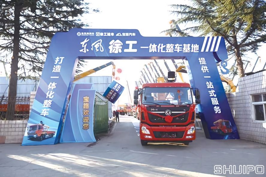 東風(fēng)商用車(chē)、徐工隨車(chē)和寶路汽車(chē)合作，共推專(zhuān)用車(chē)領(lǐng)域發(fā)展